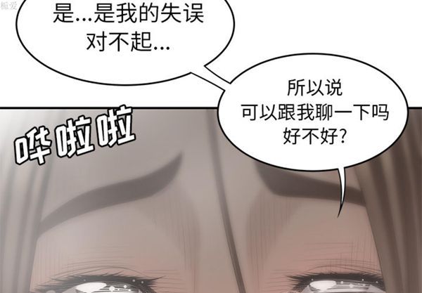 性爱百分百 第33话 第4页