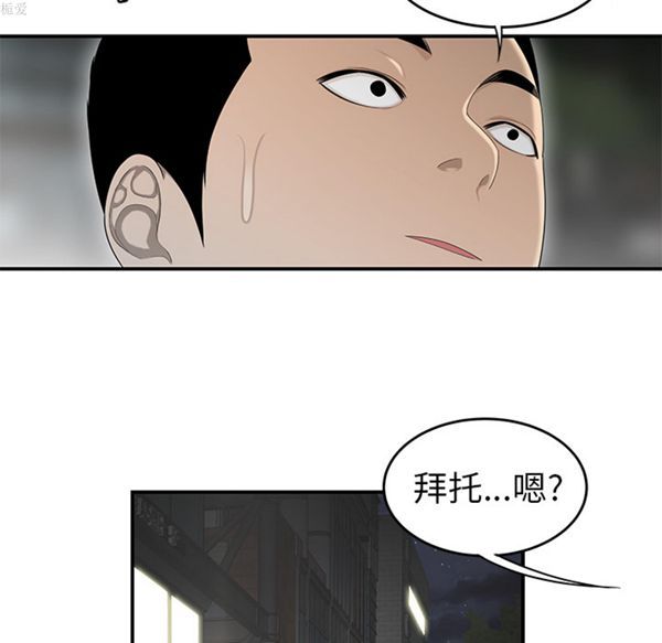 性爱百分百 第33话 第6页