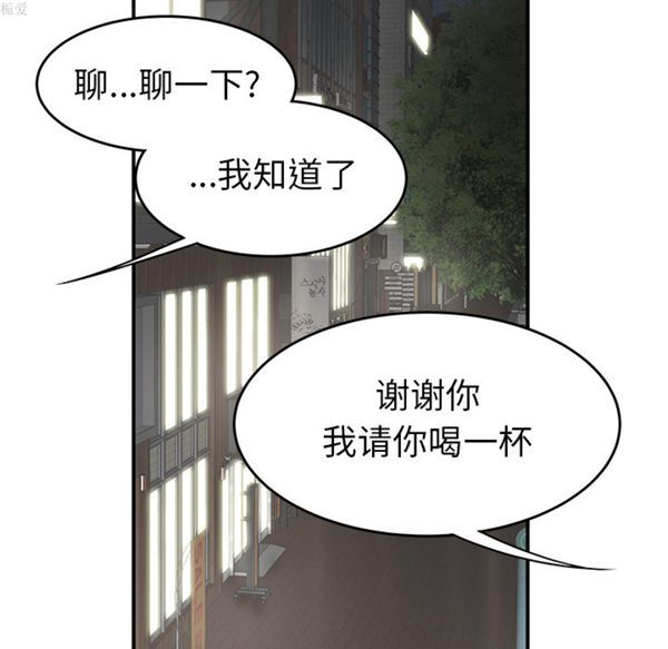 性爱百分百 第33话 第7页
