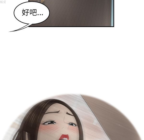性爱百分百 第33话 第8页