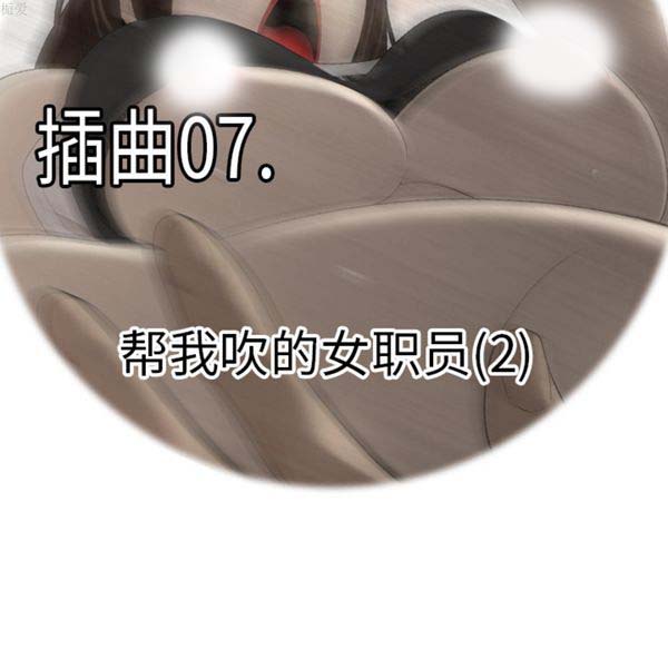 性爱百分百 第33话 第9页