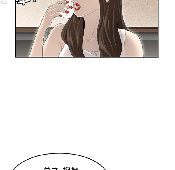 性爱百分百 第33话 第26页
