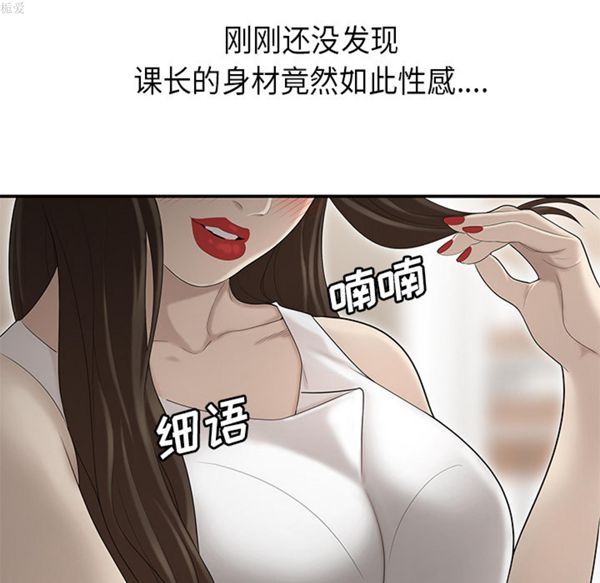 性爱百分百 第33话 第28页