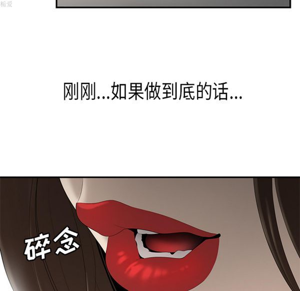 性爱百分百 第33话 第31页