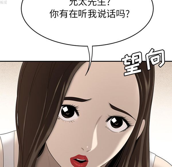 性爱百分百 第33话 第33页