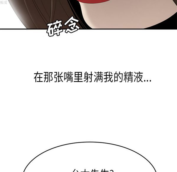 性爱百分百 第33话 第32页
