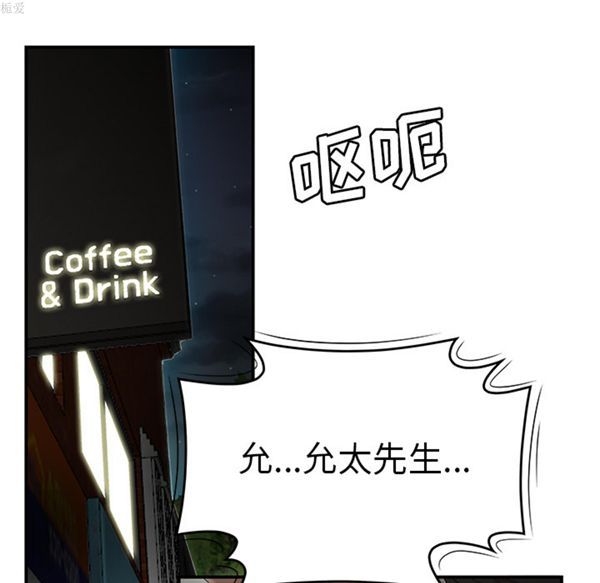性爱百分百 第33话 第37页