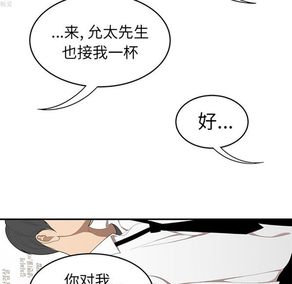 性爱百分百 第33话 第17页
