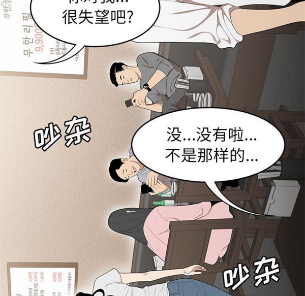 性爱百分百 第33话 第18页