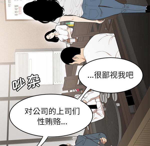 性爱百分百 第33话 第19页