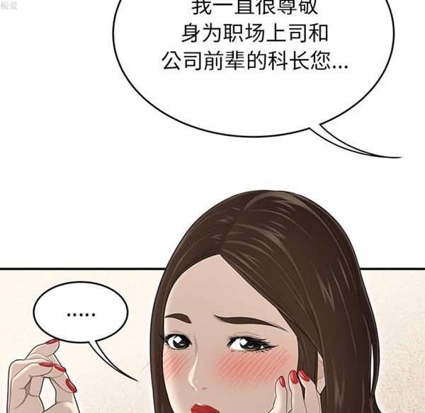 性爱百分百 第33话 第22页