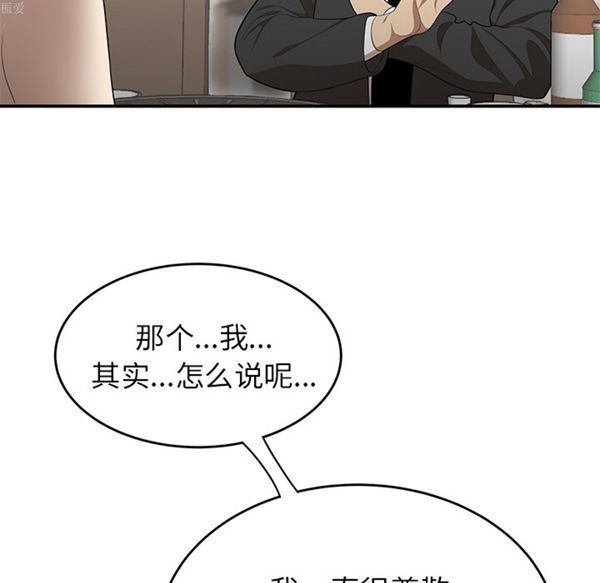 性爱百分百 第33话 第21页