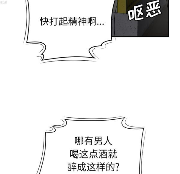 性爱百分百 第33话 第39页