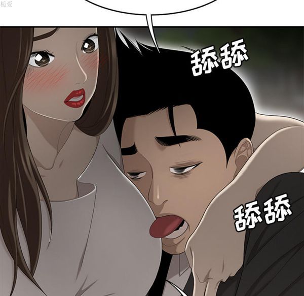 性爱百分百 第33话 第42页