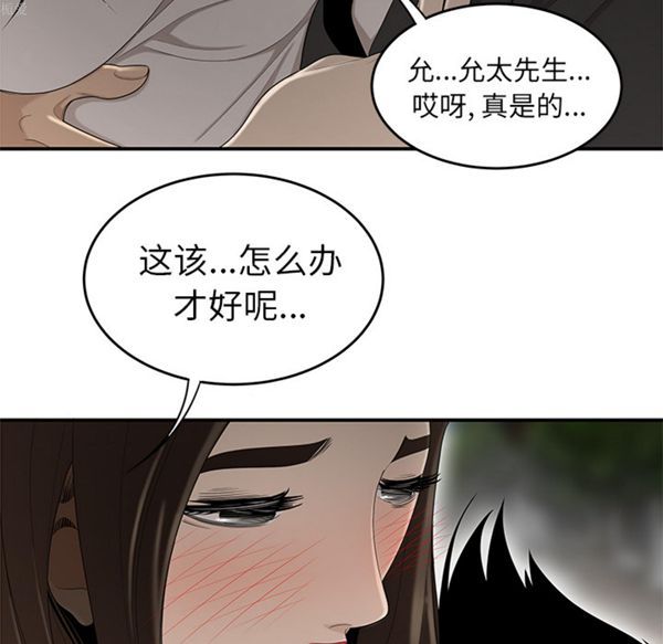 性爱百分百 第33话 第43页