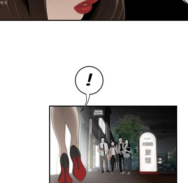 性爱百分百 第33话 第44页