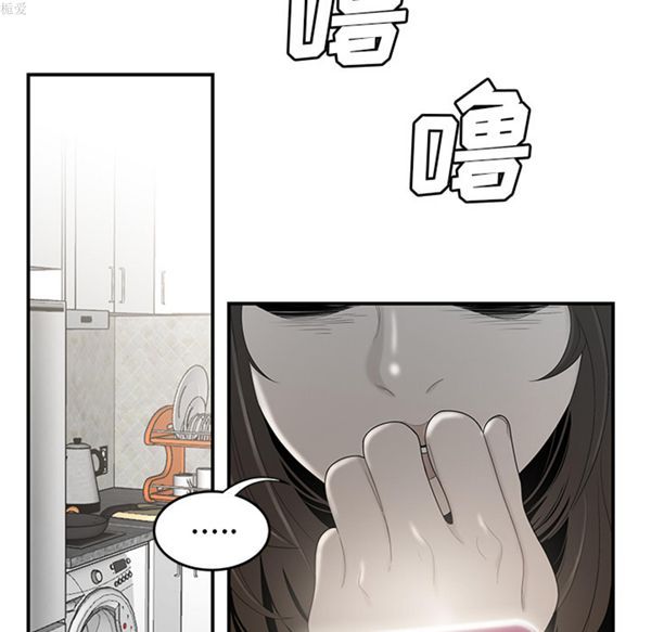 性爱百分百 第33话 第47页