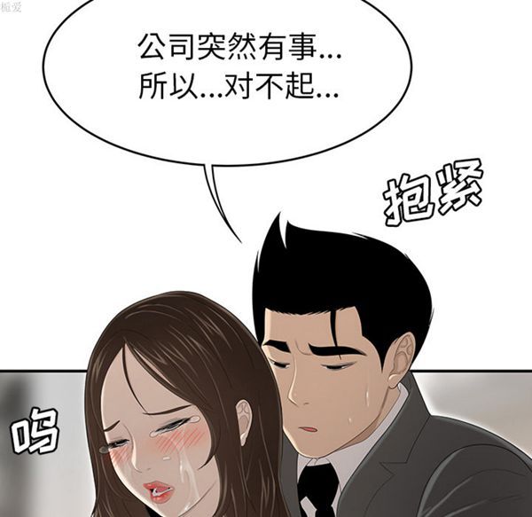 性爱百分百 第34话 第22页