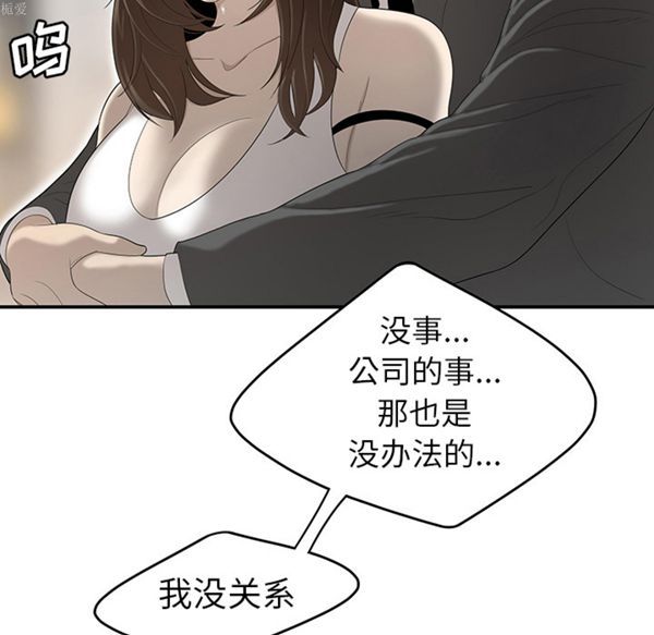 性爱百分百 第34话 第23页