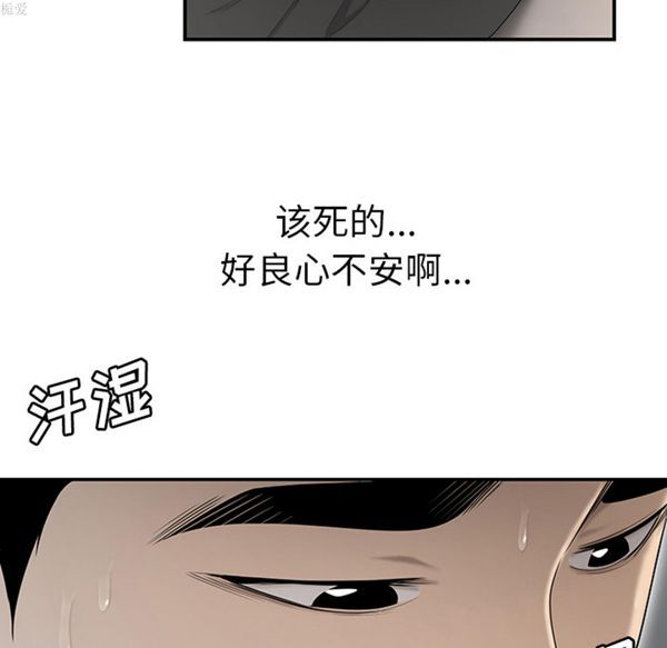 性爱百分百 第34话 第25页