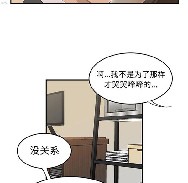 性爱百分百 第34话 第27页