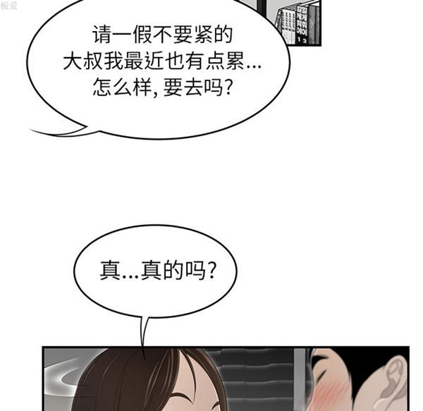性爱百分百 第34话 第28页