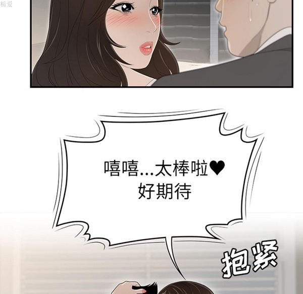 性爱百分百 第34话 第29页