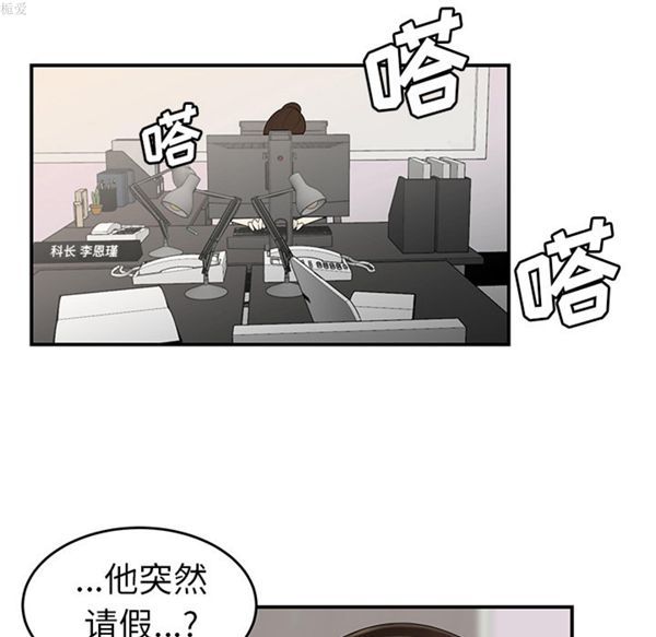 性爱百分百 第34话 第33页