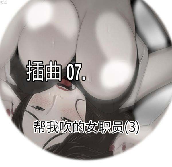 性爱百分百 第34话 第10页