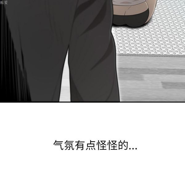 性爱百分百 第34话 第13页