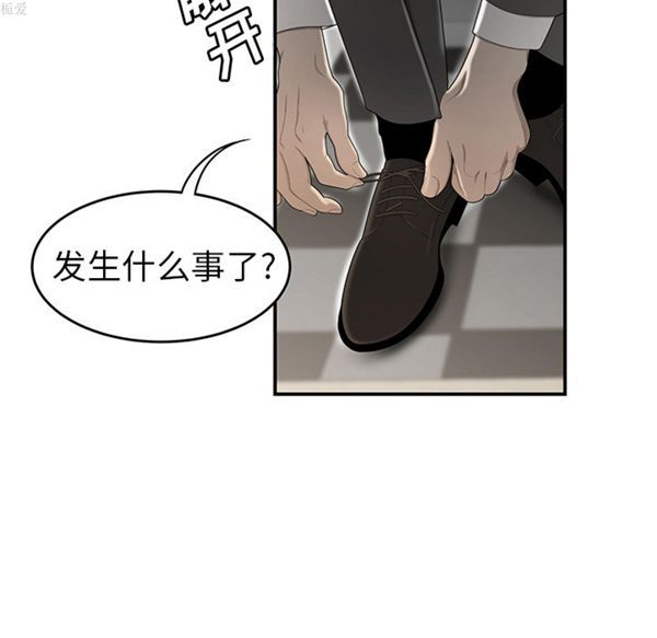 性爱百分百 第34话 第15页