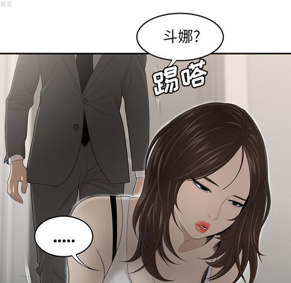 性爱百分百 第34话 第16页