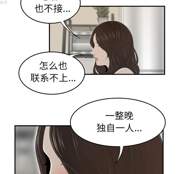 性爱百分百 第34话 第19页