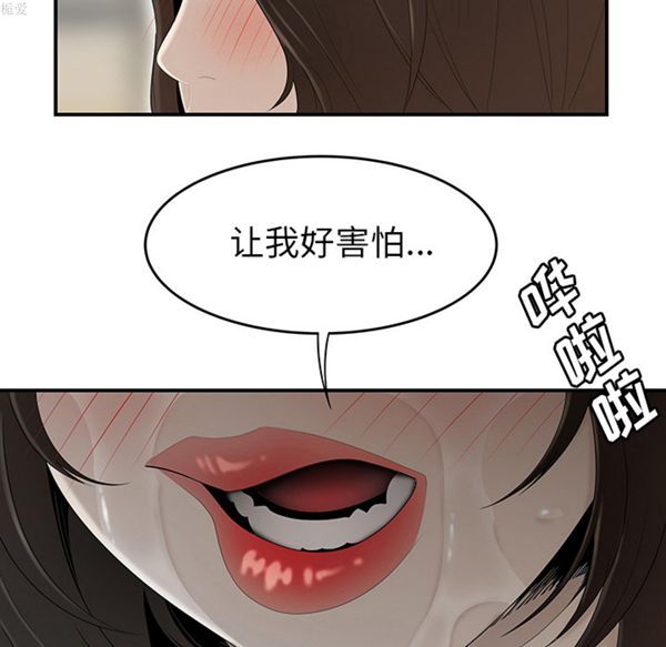性爱百分百 第34话 第20页