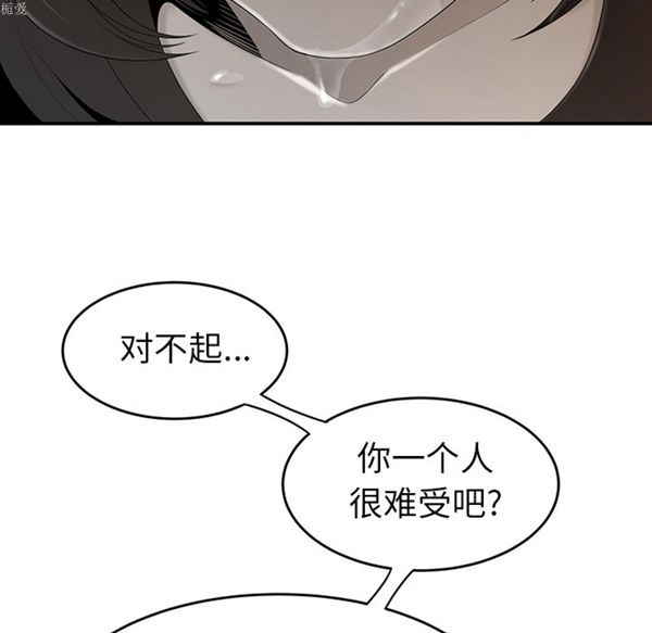 性爱百分百 第34话 第21页