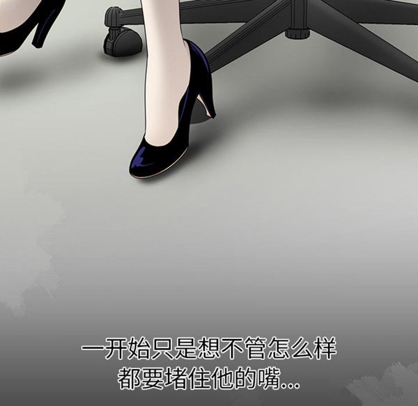 性爱百分百 第34话 第37页