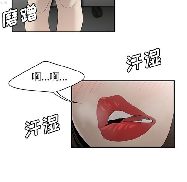 性爱百分百 第34话 第56页