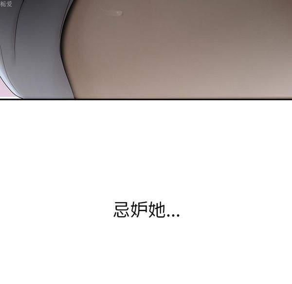 性爱百分百 第34话 第59页