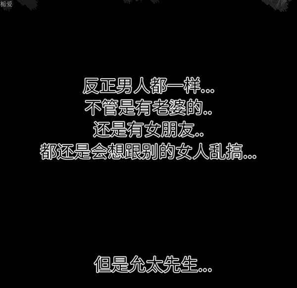 性爱百分百 第34话 第40页