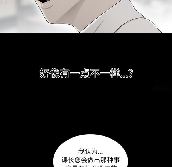性爱百分百 第34话 第42页