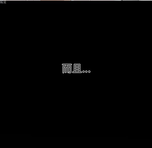 性爱百分百 第34话 第44页
