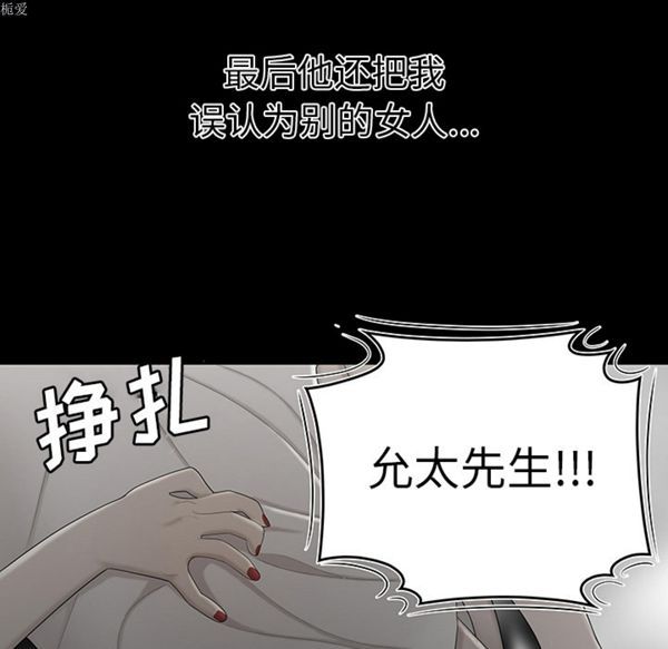 性爱百分百 第34话 第48页