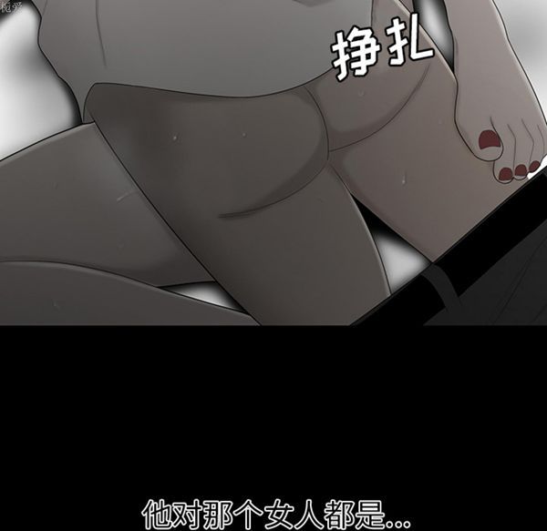 性爱百分百 第34话 第49页