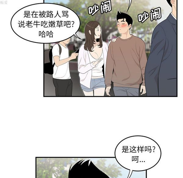 性爱百分百 第34话 第63页