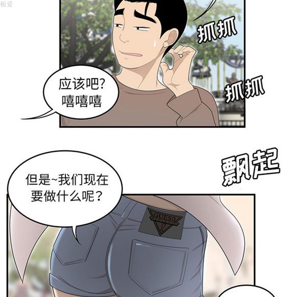 性爱百分百 第34话 第64页