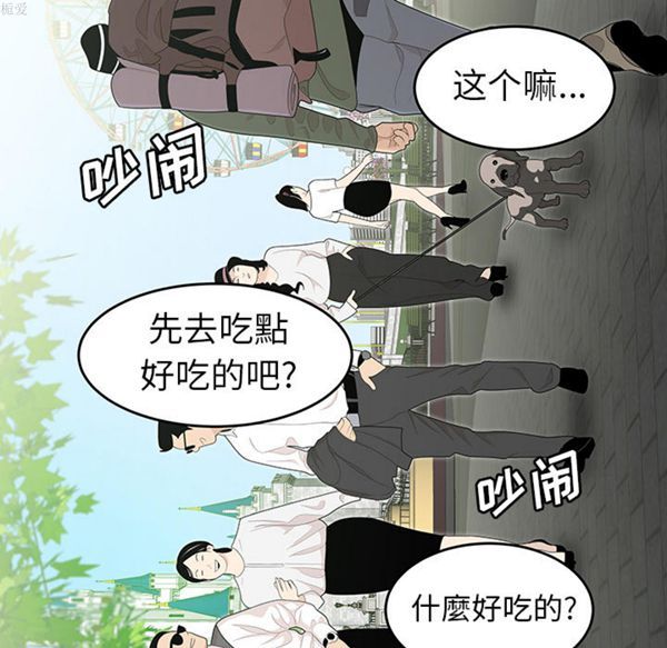 性爱百分百 第34话 第66页