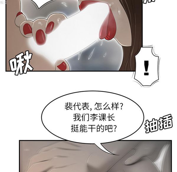 性爱百分百 第34话 第77页