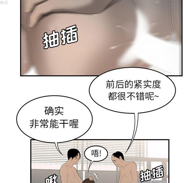 性爱百分百 第34话 第78页