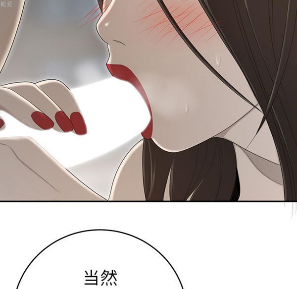性爱百分百 第34话 第89页