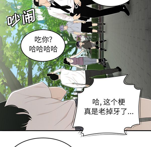 性爱百分百 第34话 第67页